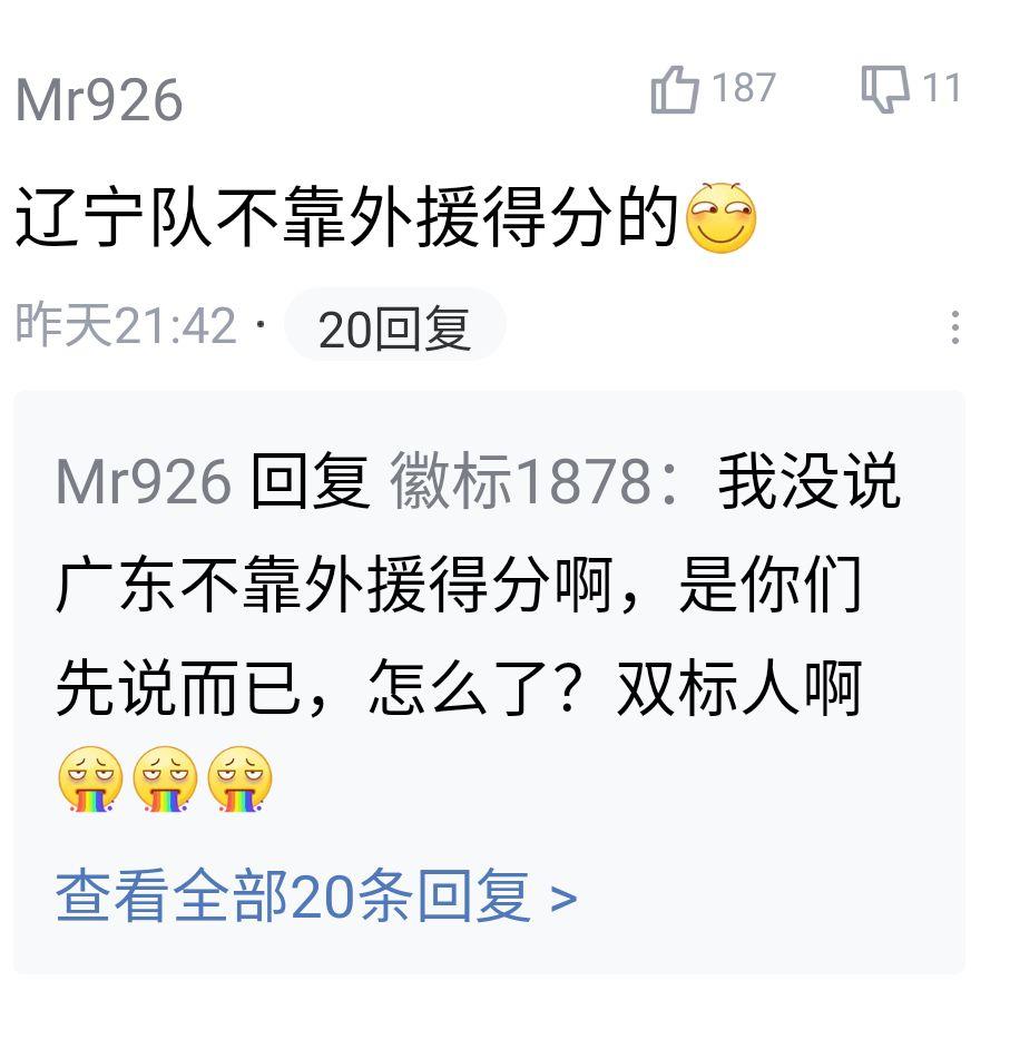 轰33分还是惨败！硬汉也止不住落泪，粤迷评论区落井下石，太讽刺