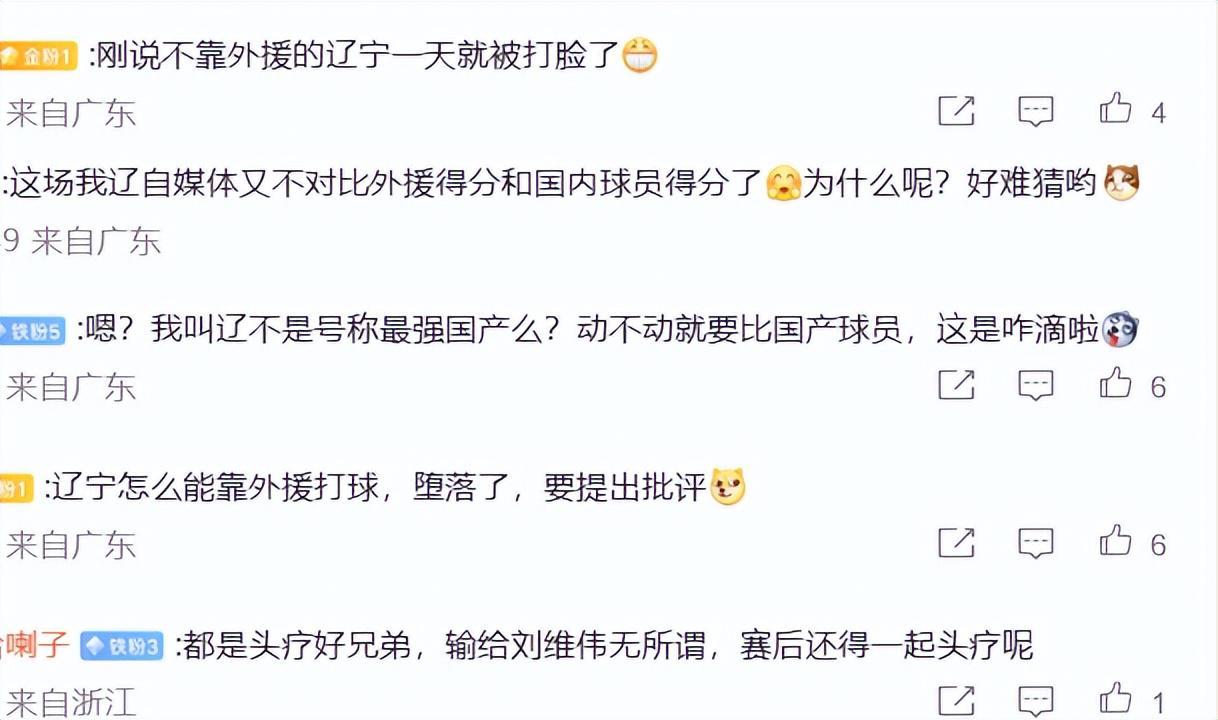 轰33分还是惨败！硬汉也止不住落泪，粤迷评论区落井下石，太讽刺