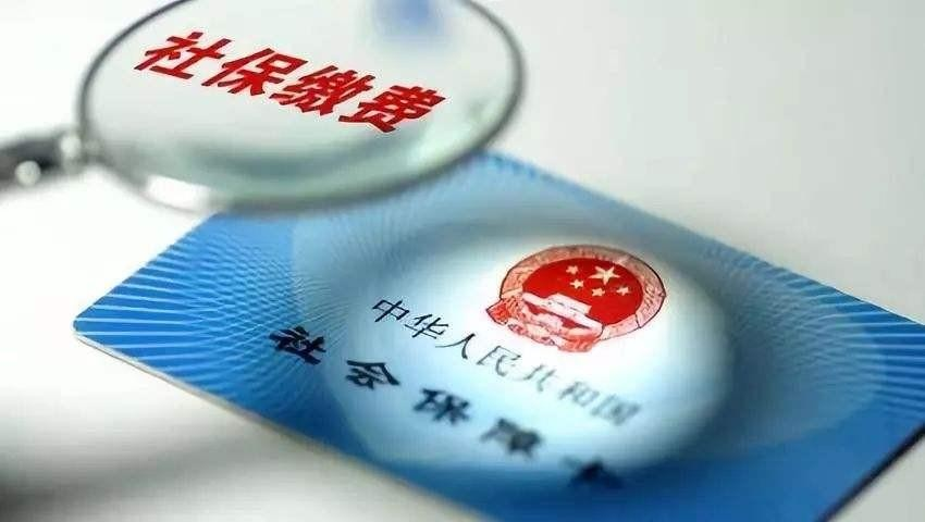 MK体育app下载-中央明确了!社保最低缴费年限要提高,70、80后得早做准备