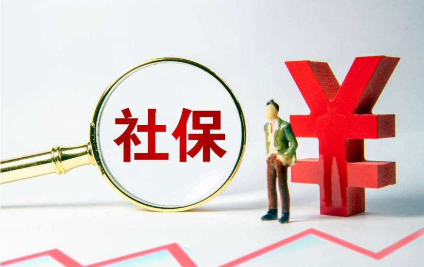 MK体育app下载-中央明确了!社保最低缴费年限要提高,70、80后得早做准备
