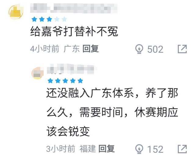 MK体育官方网站-0+1+1!绝杀北京之夜他却成最尴尬之人,粤迷:就该给嘉哥打替补