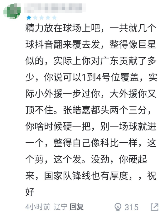 MK体育官方网站-0+1+1!绝杀北京之夜他却成最尴尬之人,粤迷:就该给嘉哥打替补